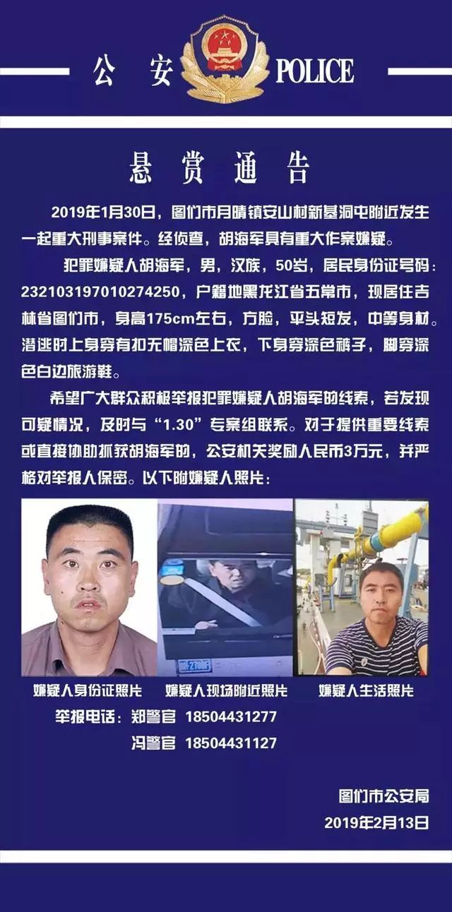 新闻夜航绥化偷手机黑龙江省新闻夜航官网